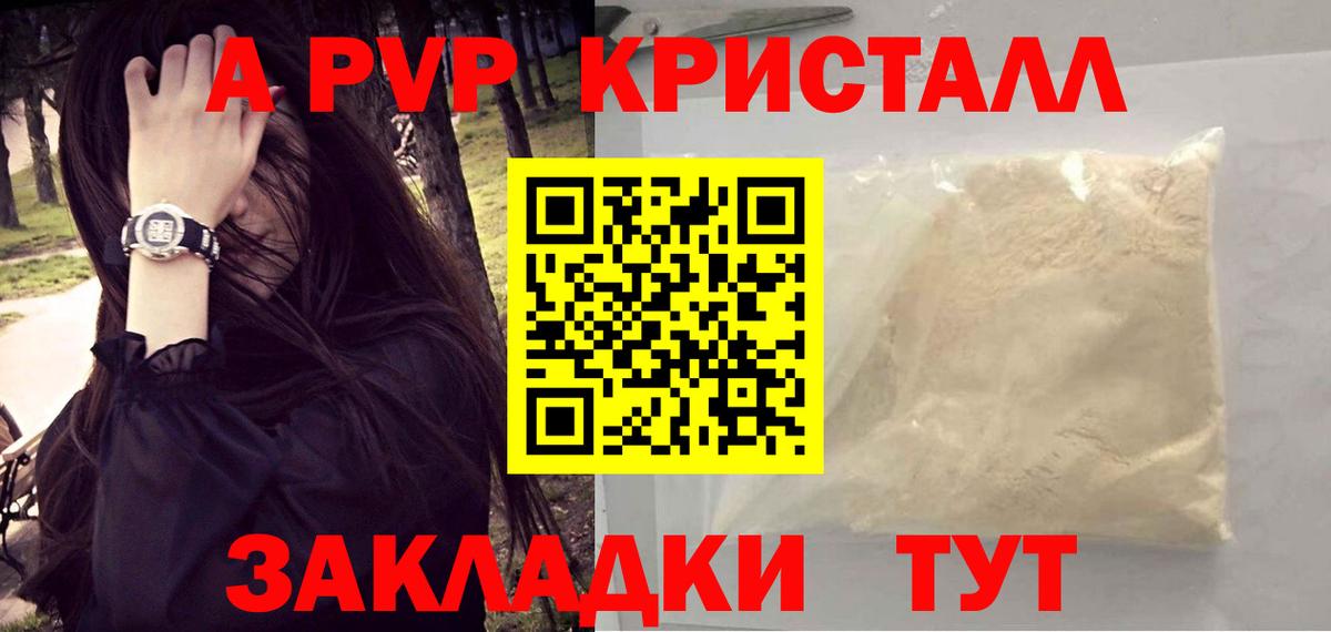 Меф мяу мяу Острогожск