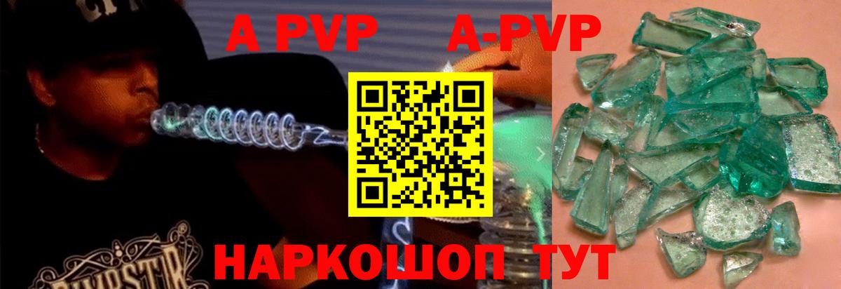 А ПВП СК Острогожск