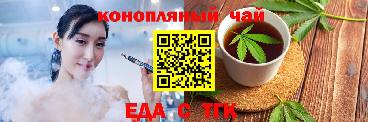 Острогожск  Cannafood марихуана  Вход с VPN 