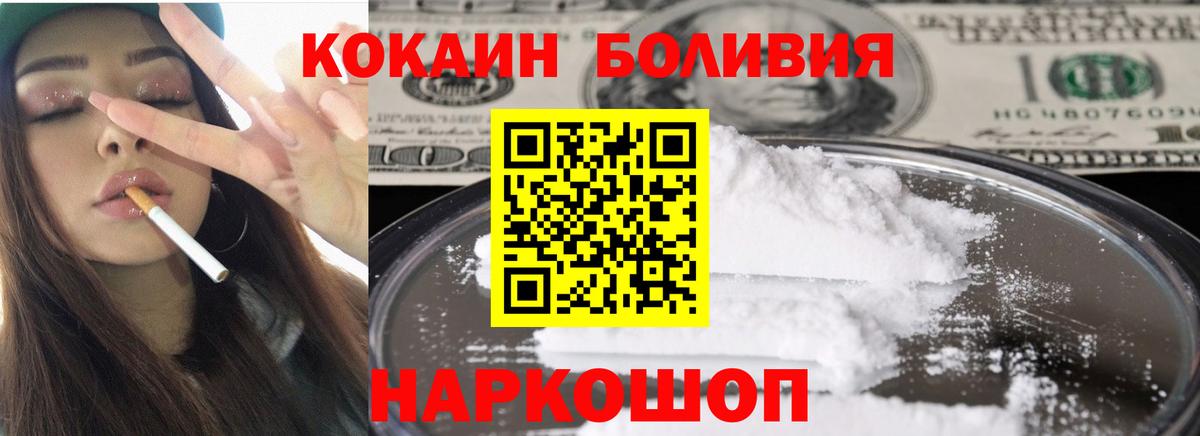 КОКАИН Перу Острогожск