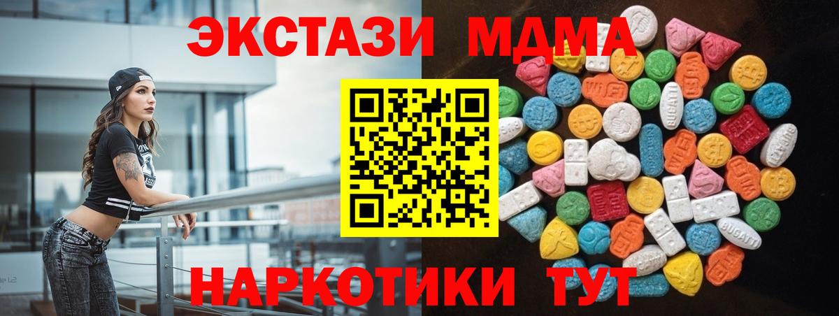 Острогожск  Экстази mix  Вход с VPN  ссылка на мегу зеркало  Ecstasy диски  ЭКСТАЗИ 