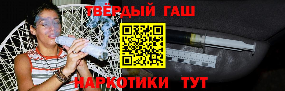 ГАШ  Гашиш убойный  Вход с VPN  ГАШ убойный  Острогожск 