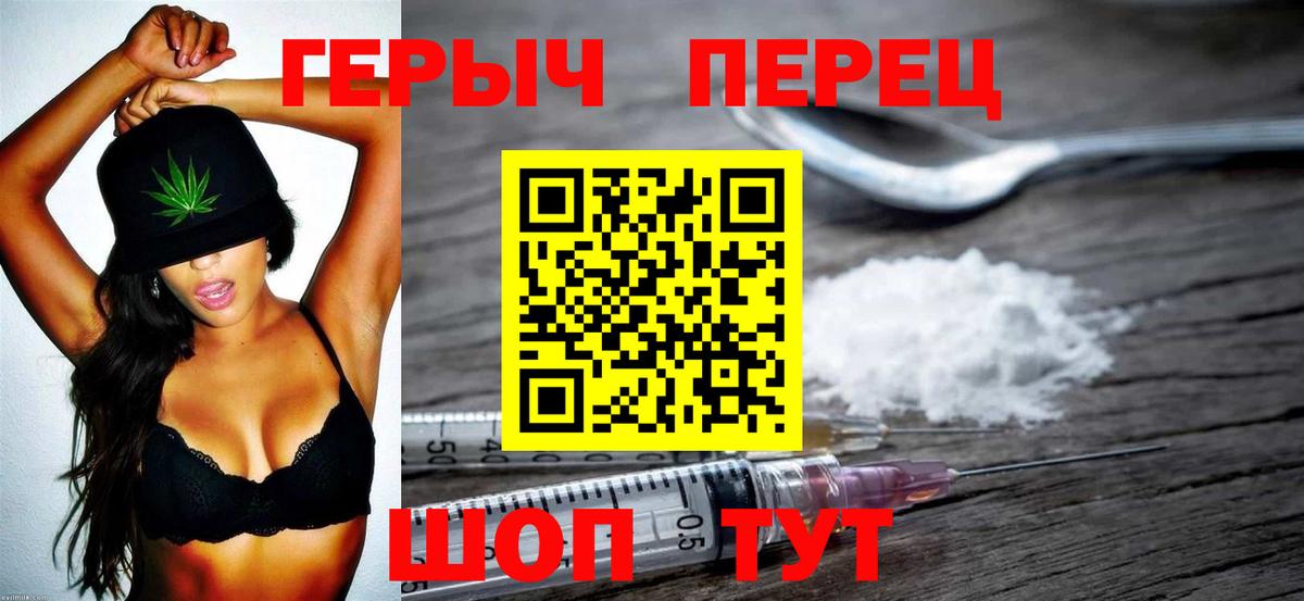 Героин Heroin  Вход с VPN  Острогожск 