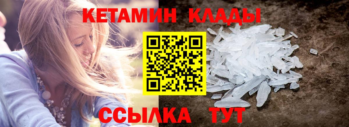 КЕТАМИН ketamine Острогожск