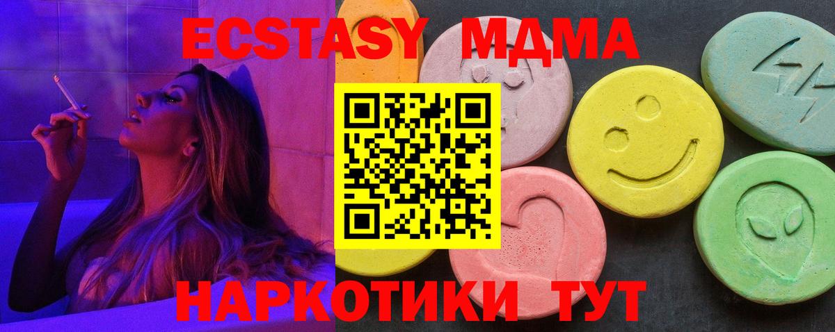 МДМА молли Острогожск