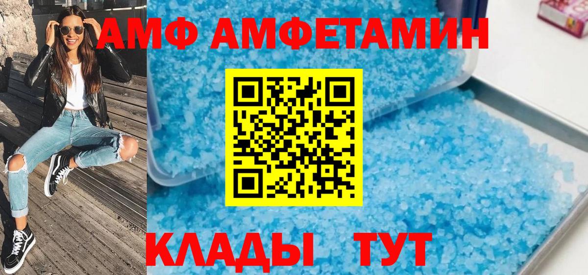 Острогожск  Первитин кристалл  Вход с VPN  Первитин кристалл 