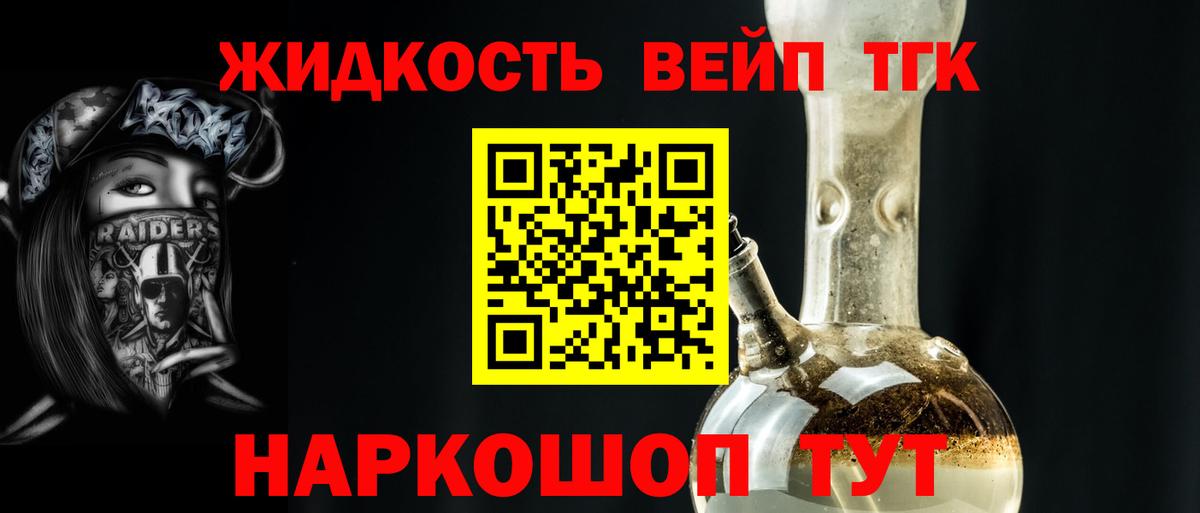 ТГК Wax  цена   Острогожск  Вход с VPN  ТГК жижа 